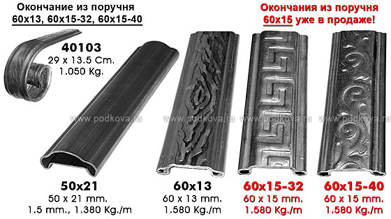 Кованый стальной поручень для лестниц с текстурой дерева. Металлический поручень кора дерева. Купить поручень стальной недорого в Москве.
